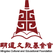 明道文教基金會 logo